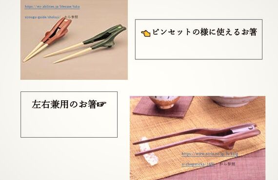 食事用の自助具、ご提案させていただきます　大分市LuLuケア訪問看護ステーション
