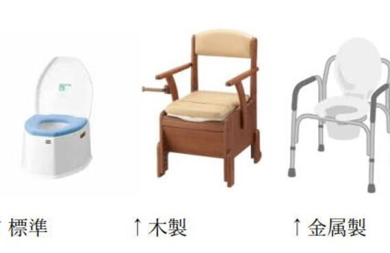 トイレに関する介護用品、その人に合ったものを提案させていただきます　大分市のLuLuケア訪問看護ステーション
